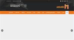Desktop Screenshot of mashhadhost.com